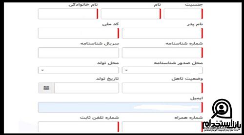 استخدام سازمان بورس و اوراق بهادار